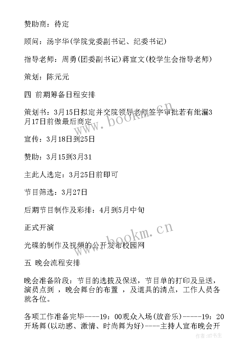 毕业季活动的意义 毕业季活动策划(实用10篇)