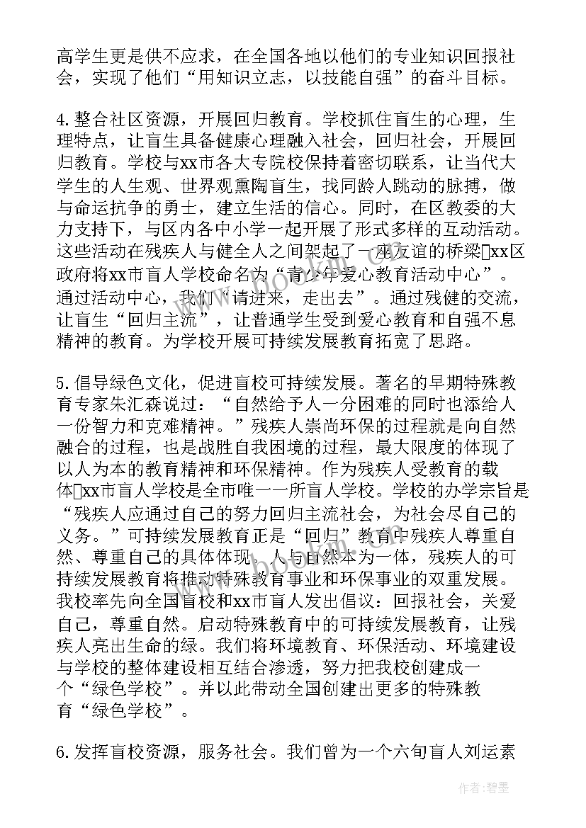 部队先进集体事迹材料 单位先进集体申报事迹材料(实用7篇)