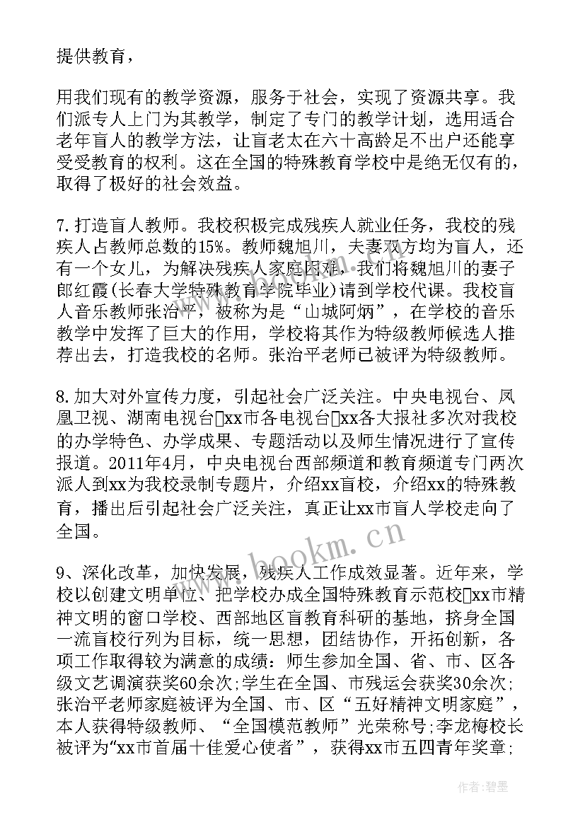 部队先进集体事迹材料 单位先进集体申报事迹材料(实用7篇)