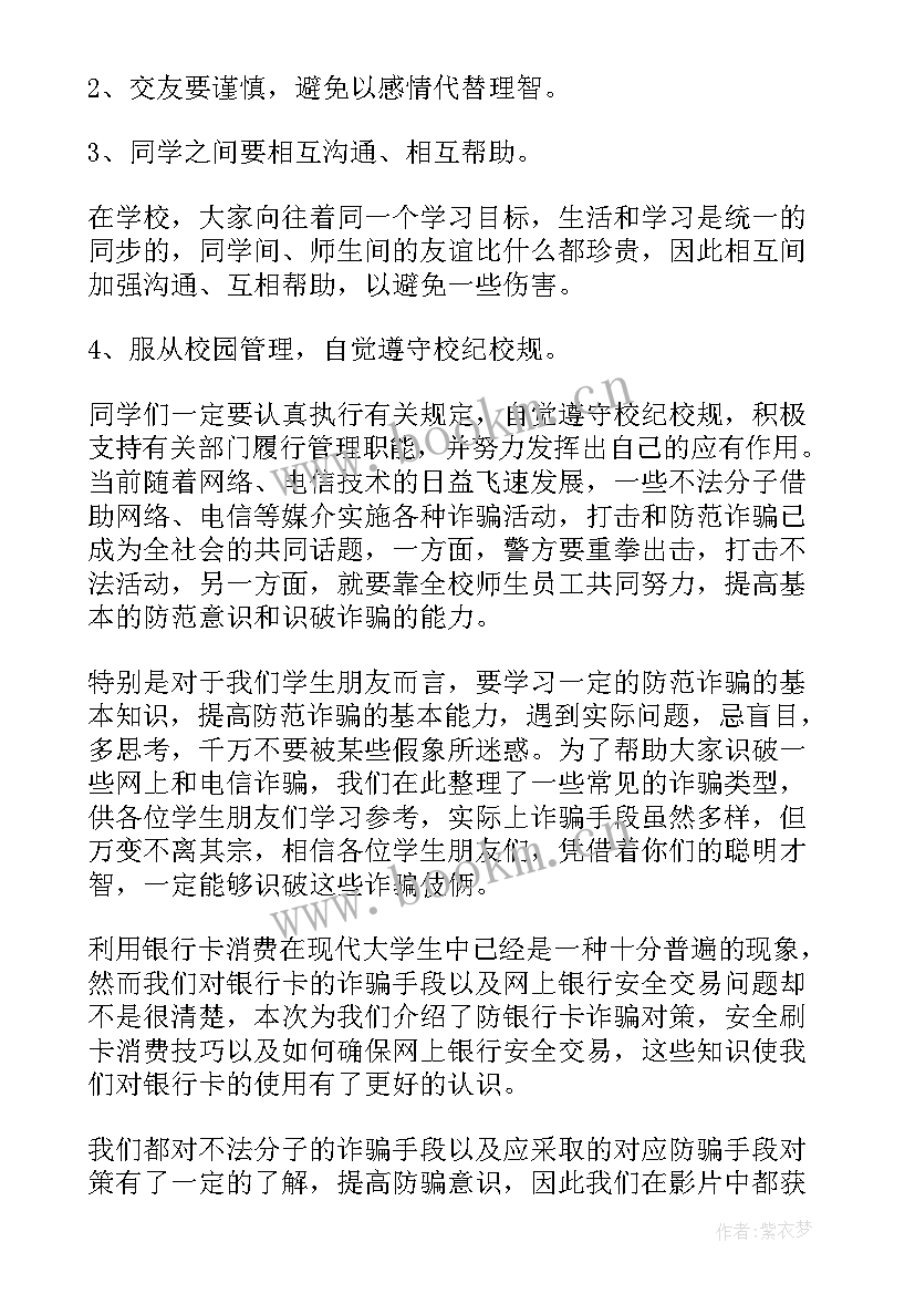 最新社区宣传总结 社区禁毒宣传活动总结(精选5篇)