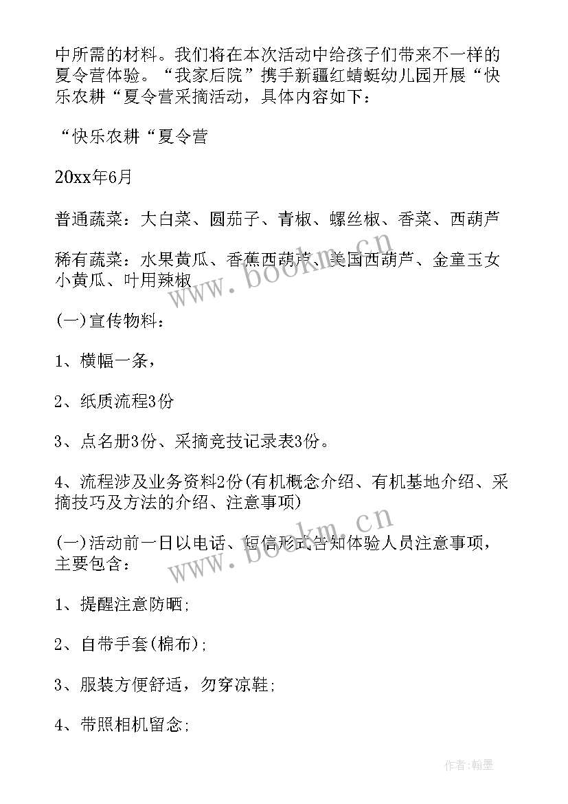 幼儿园种植劳动课题 幼儿园劳动实践活动方案(模板5篇)