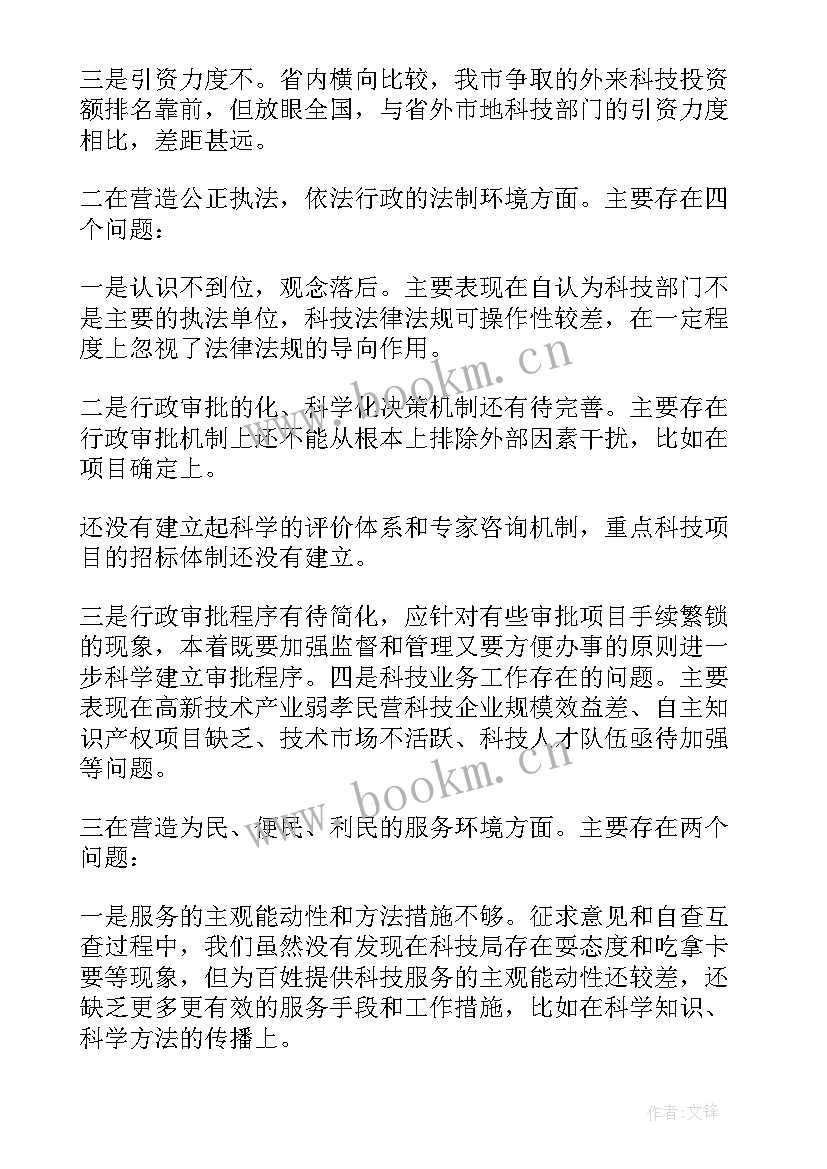 2023年教师行风自查报告总结(模板5篇)