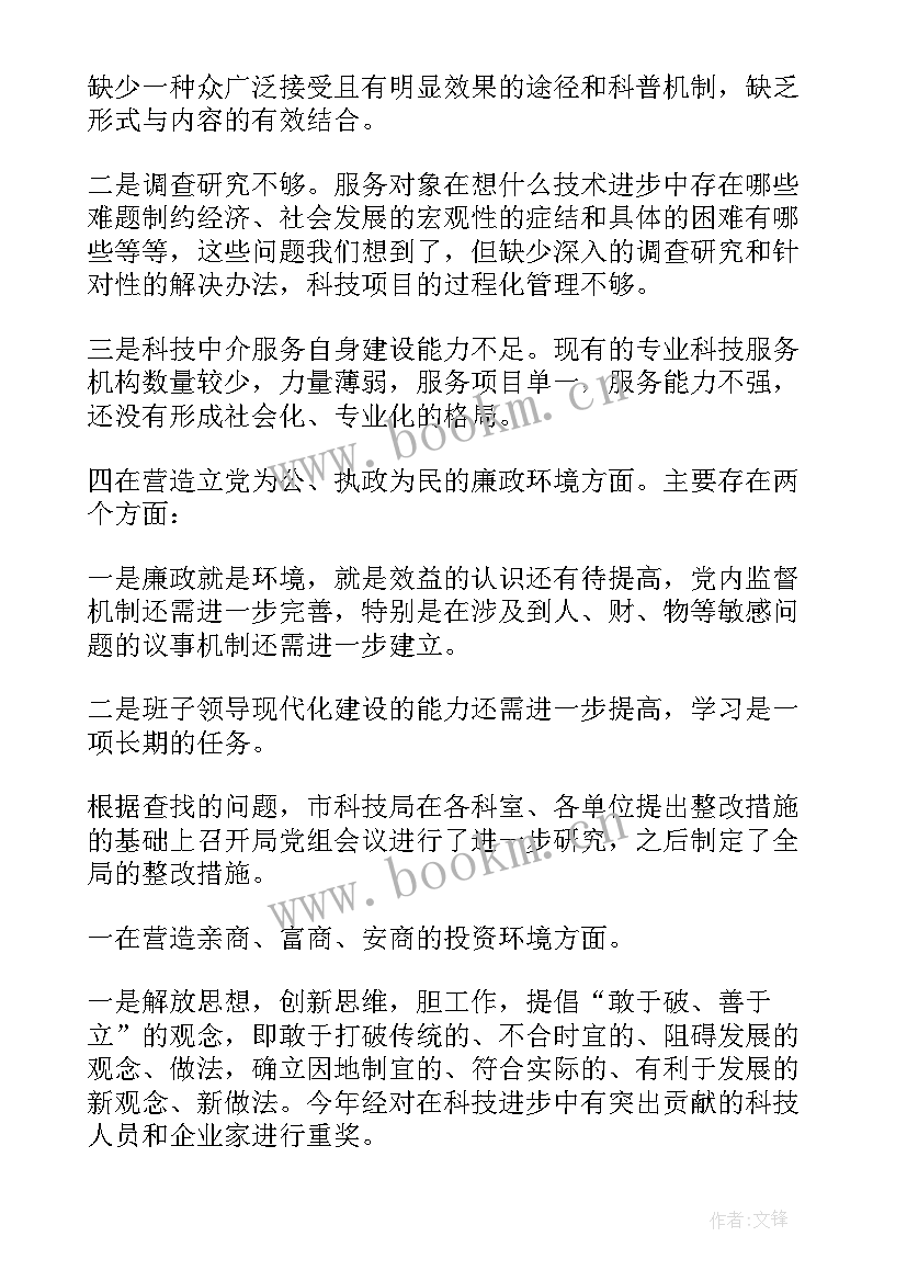 2023年教师行风自查报告总结(模板5篇)