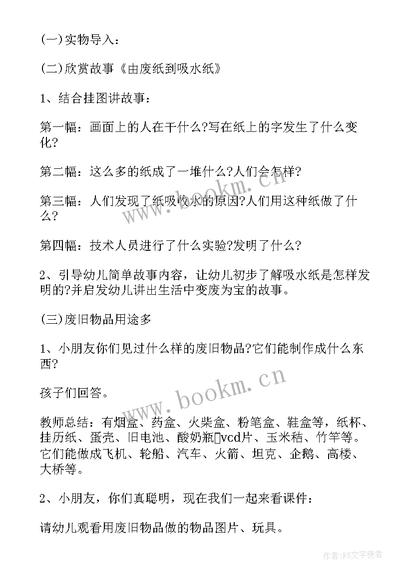 2023年幼儿园大班升班活动方案(实用8篇)