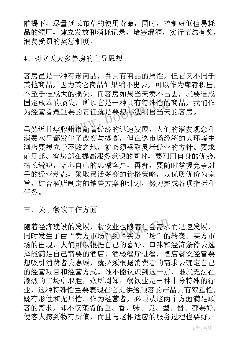 最新管理方案设计(模板6篇)