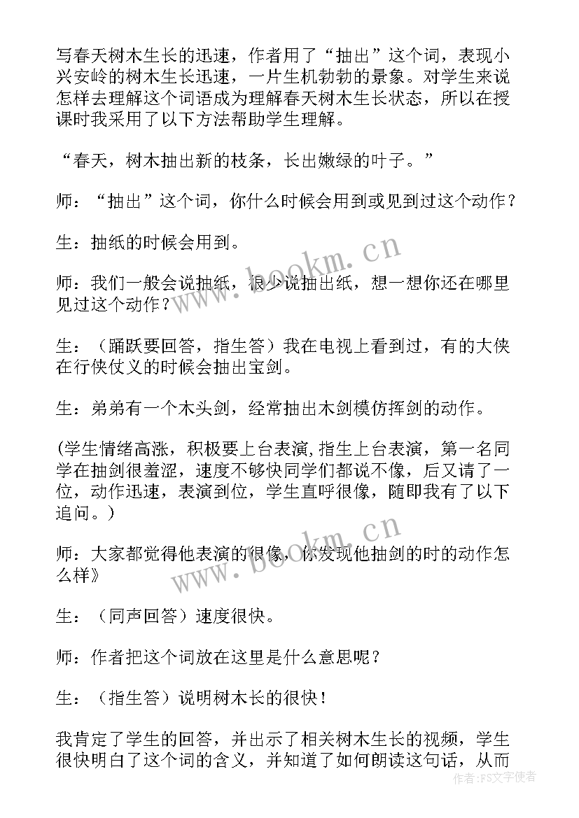 语文教学反思(模板5篇)