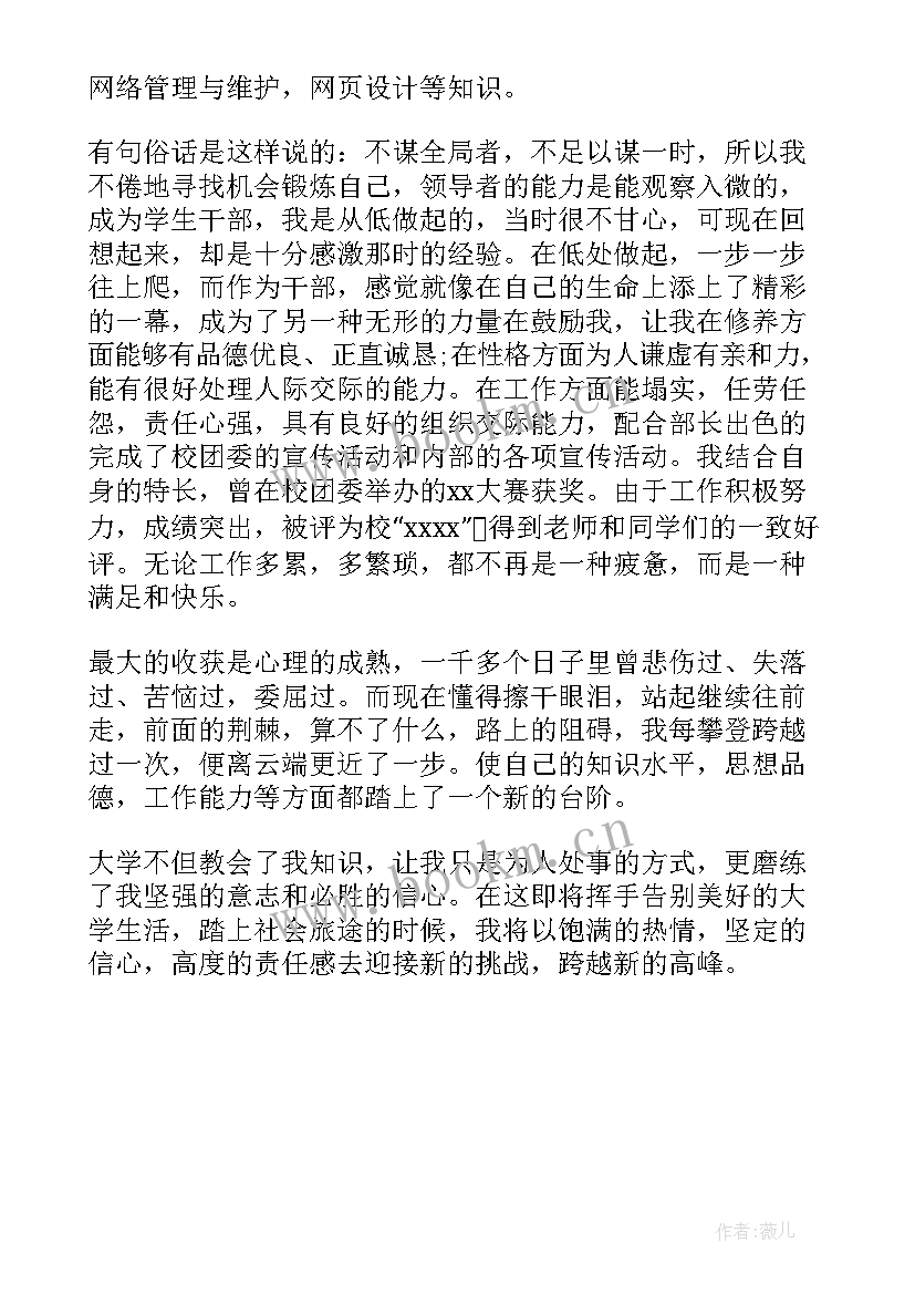 最新工科毕业生简历 大学应届毕业生个人简历(通用5篇)