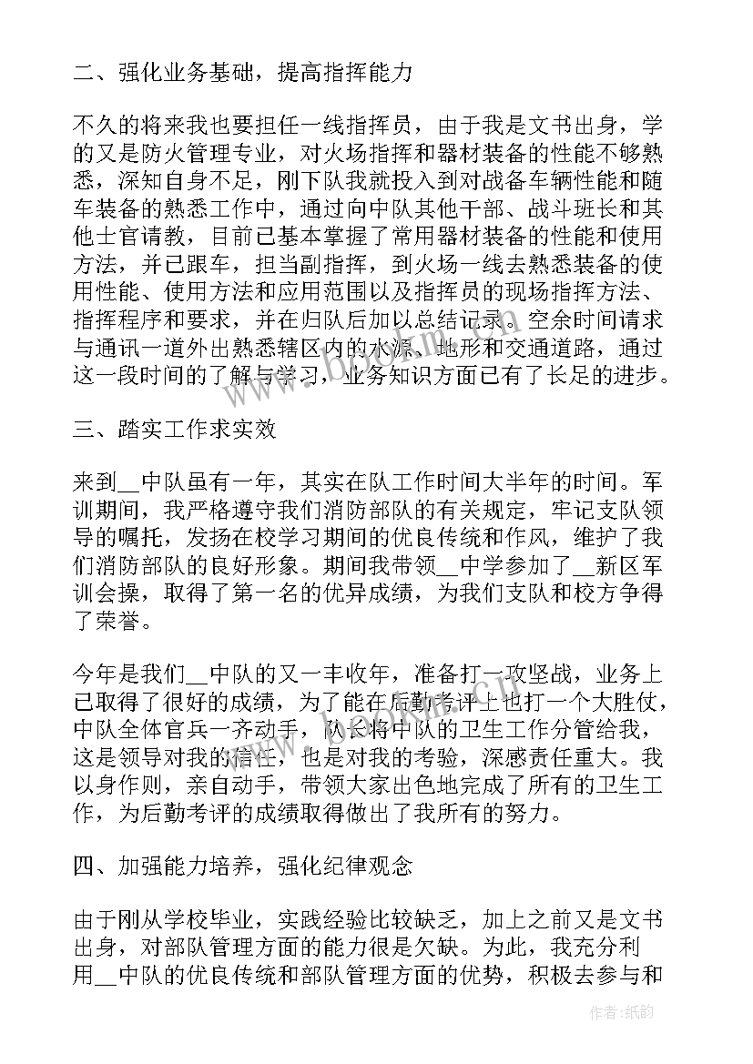 消防安全自查总结报告 消防安全总结报告(模板7篇)