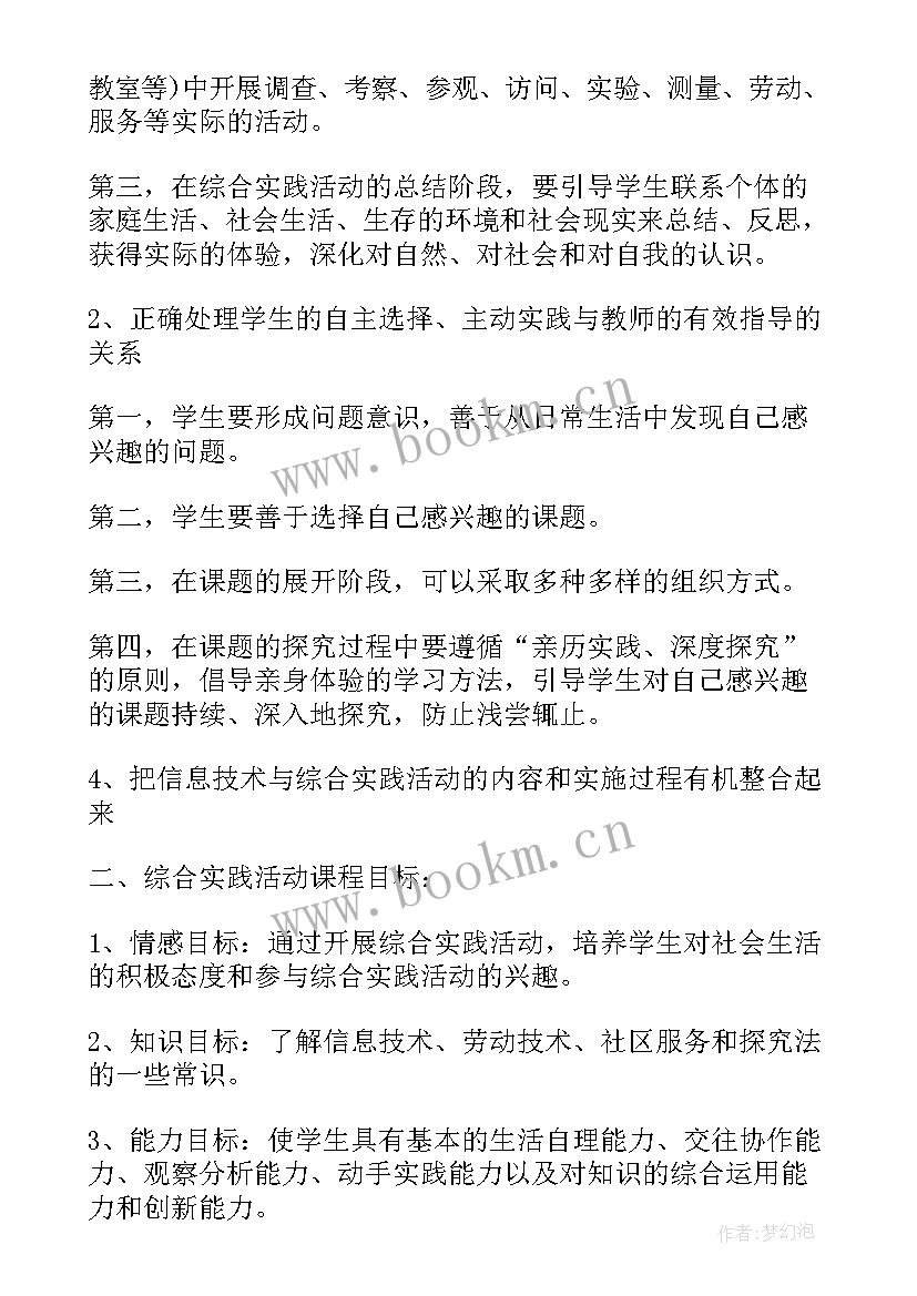 最新学生会团内规划(汇总5篇)