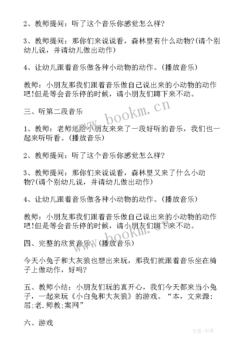 最新手指游戏教学反思(大全7篇)