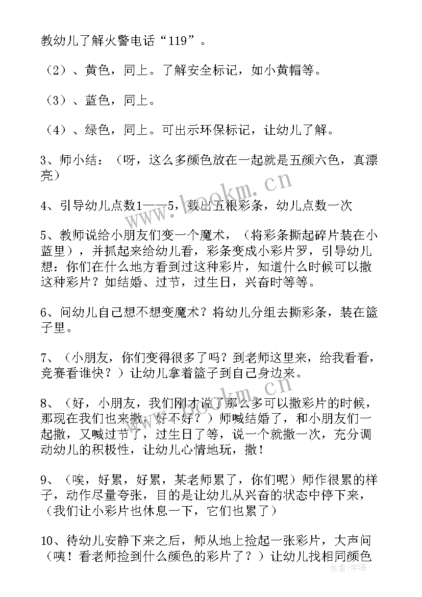 最新手指游戏教学反思(大全7篇)