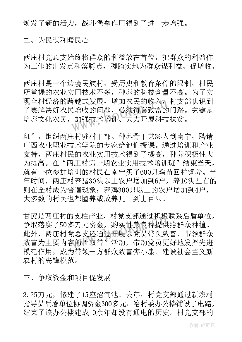 2023年两新组织和党员发挥作用措施 两新党组织先进事迹(大全6篇)