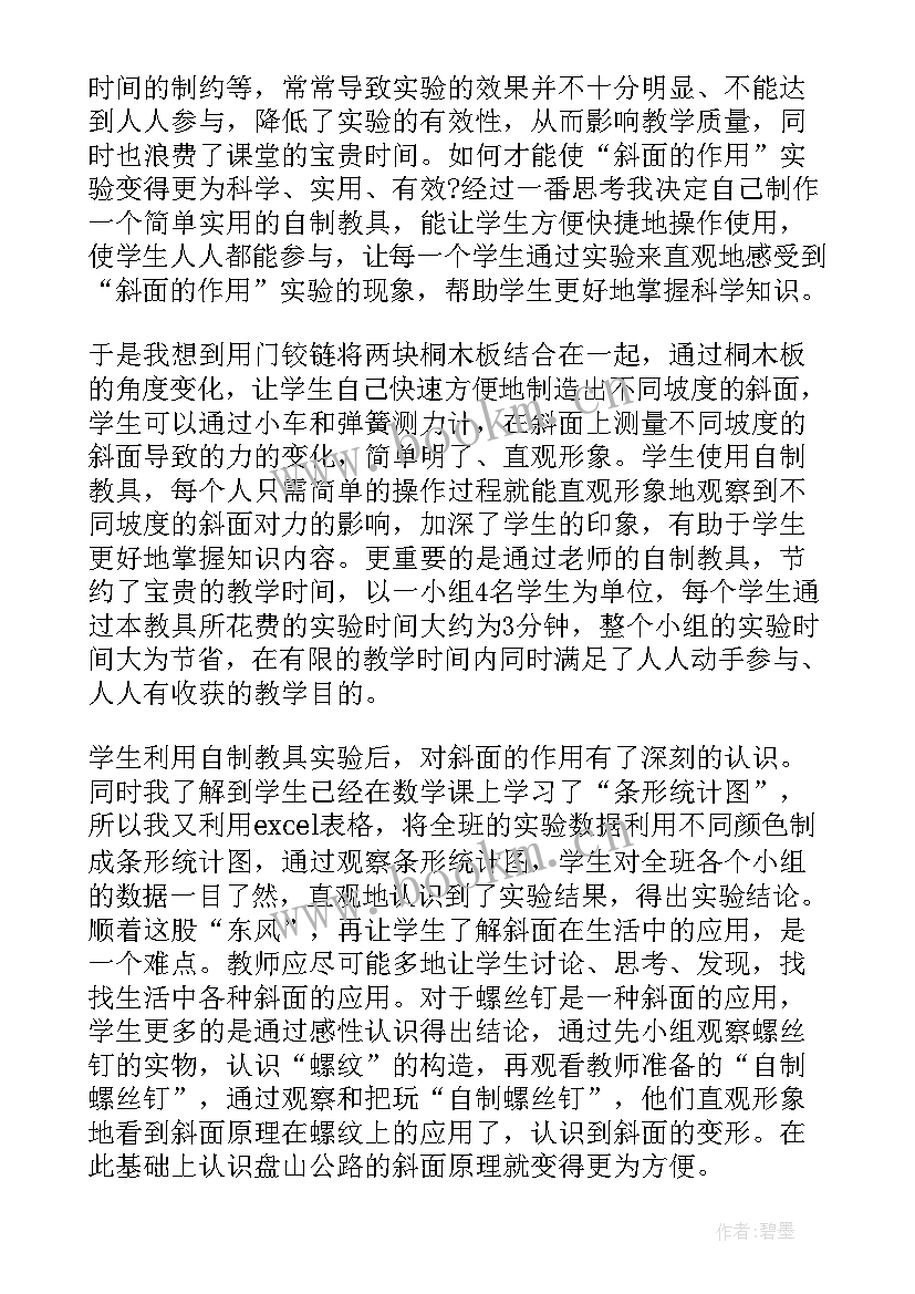 2023年教科版六年级科学教案反思 小学六年级科学教学反思(精选10篇)