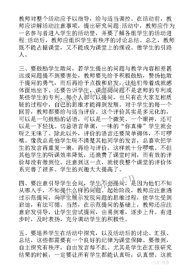 2023年教科版六年级科学教案反思 小学六年级科学教学反思(精选10篇)