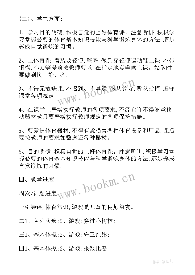 教学计划中教材分析 语文教材教学计划分析(精选5篇)