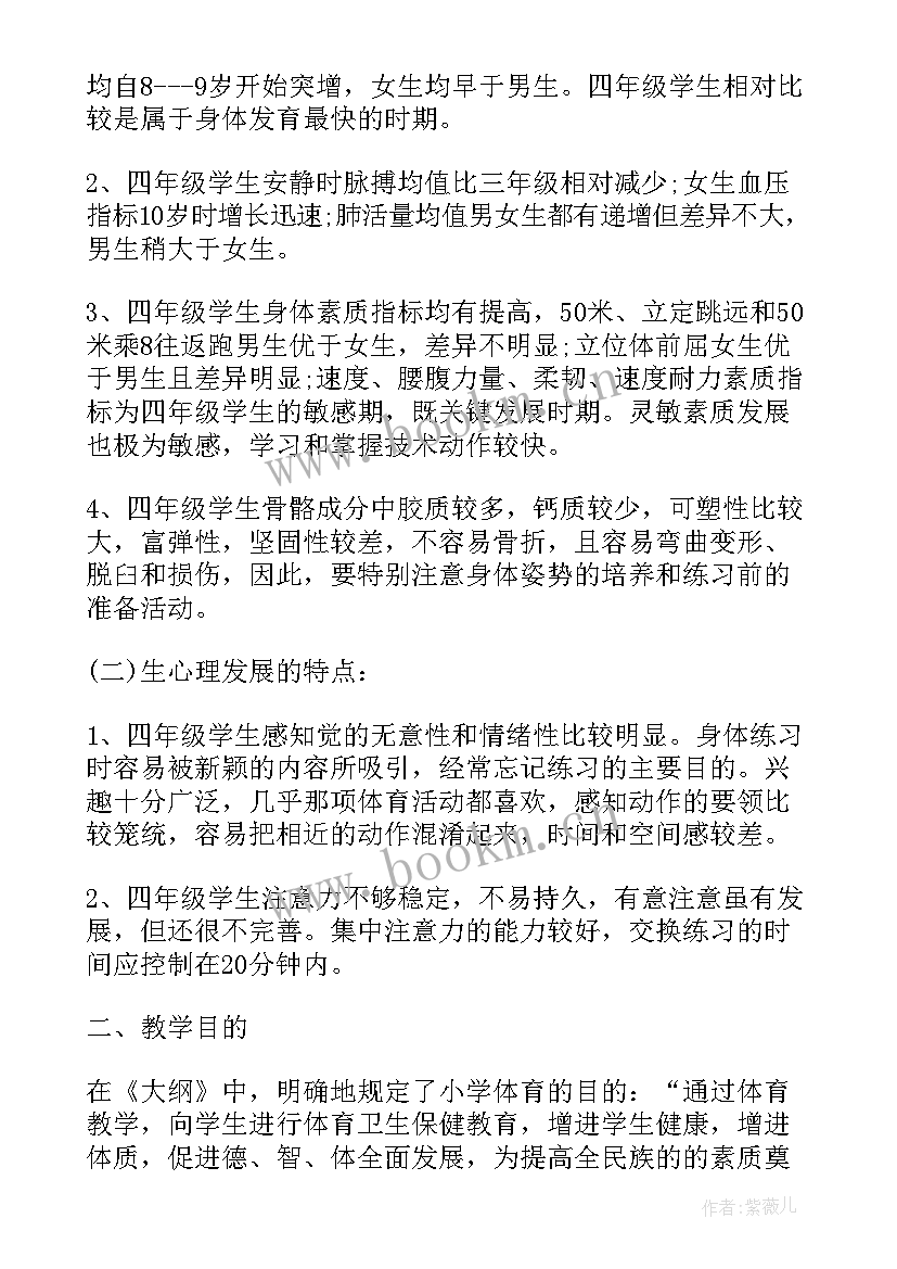 教学计划中教材分析 语文教材教学计划分析(精选5篇)