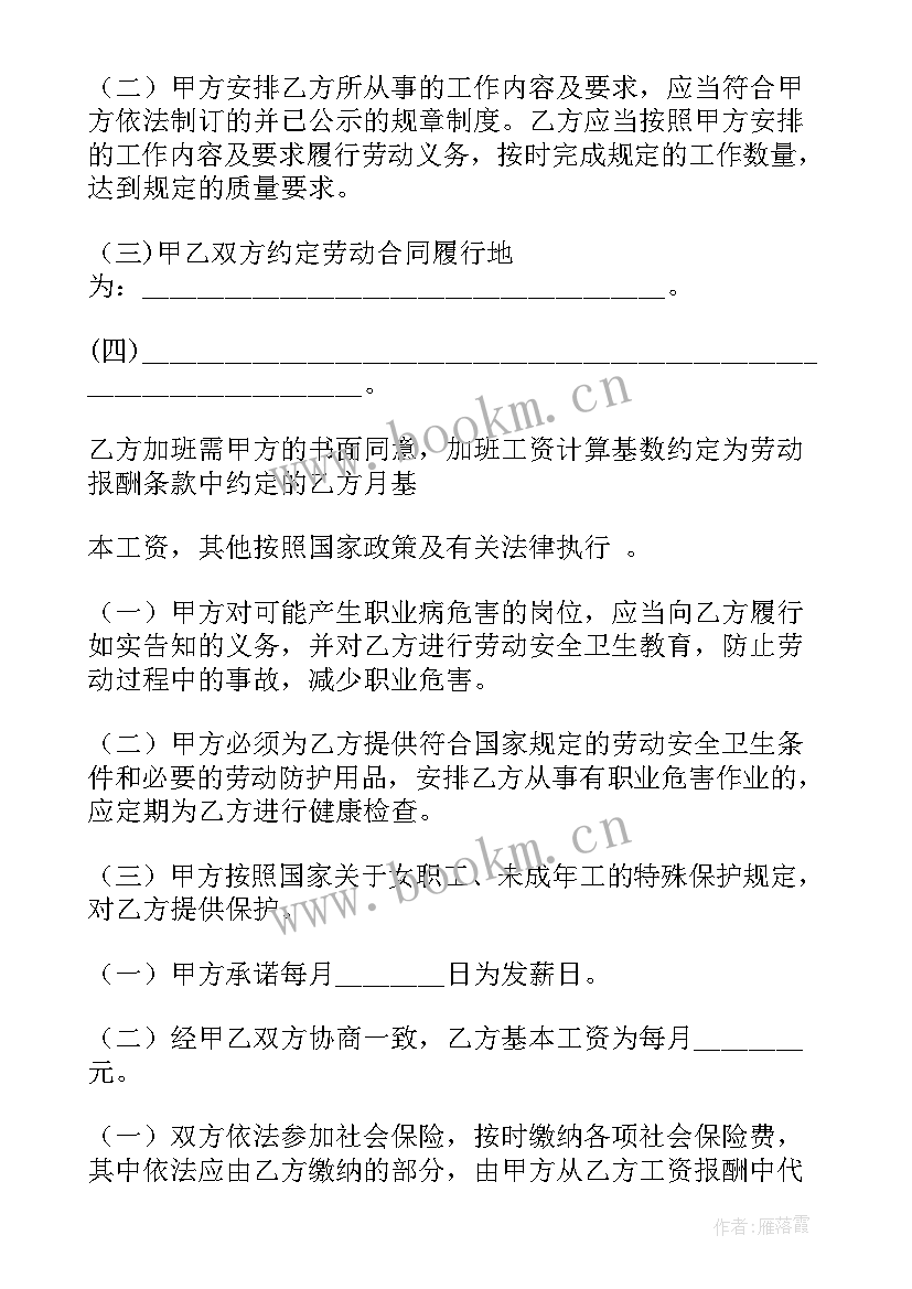 事业编制的好处 事业单位合同制和编制有区别(大全5篇)