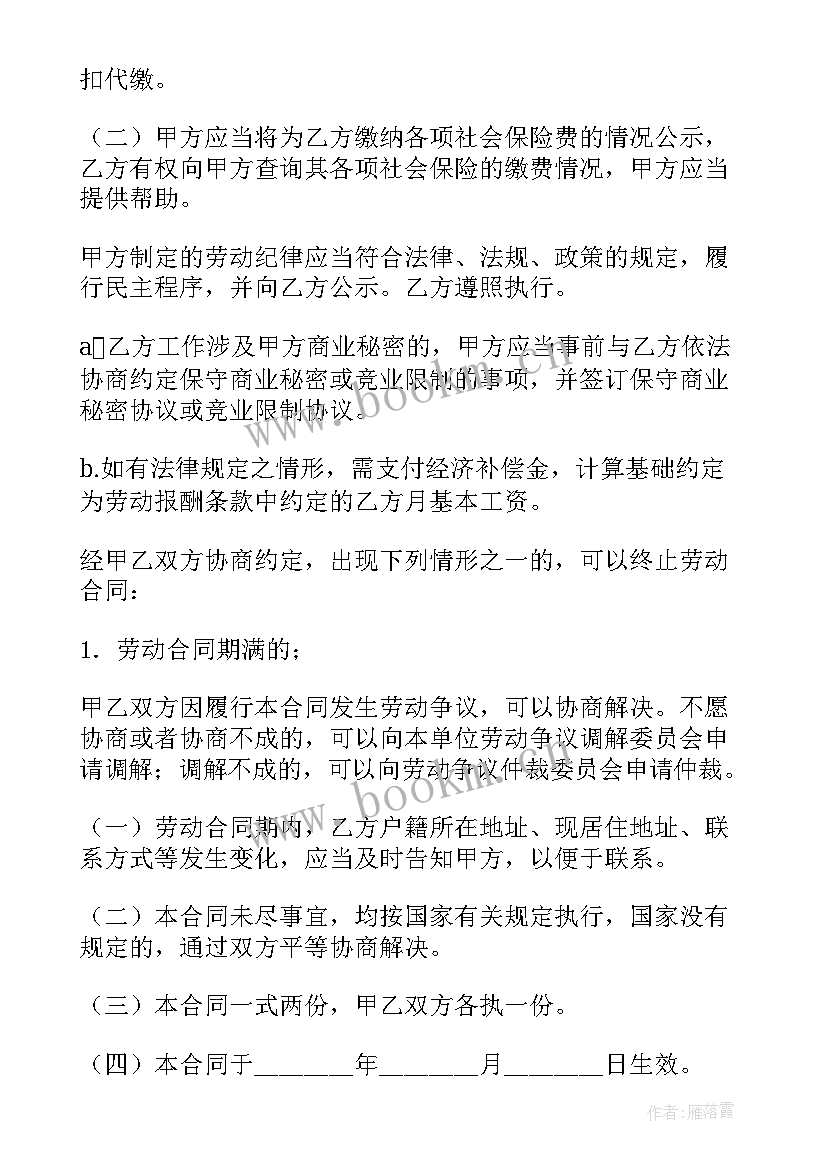 事业编制的好处 事业单位合同制和编制有区别(大全5篇)