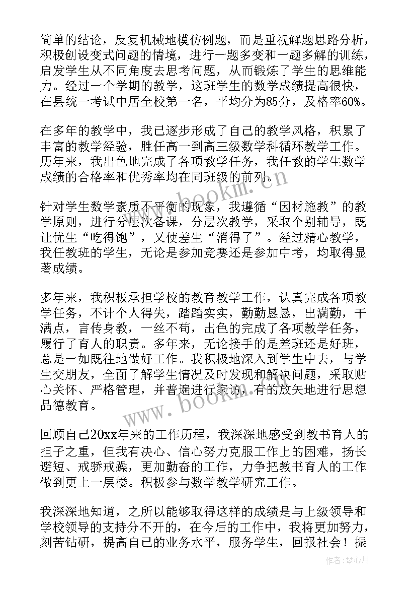 2023年公文写作中的报告范例 公文写作某教师的述职报告(优秀5篇)