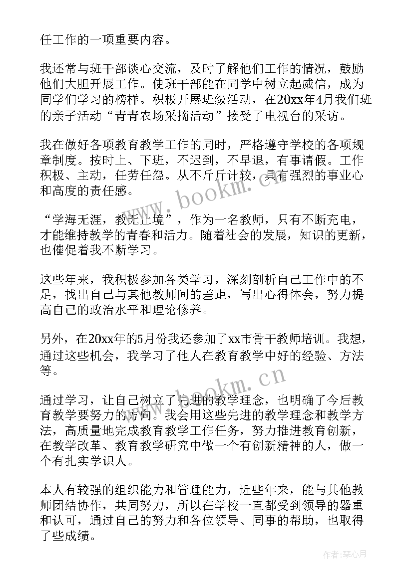 2023年公文写作中的报告范例 公文写作某教师的述职报告(优秀5篇)