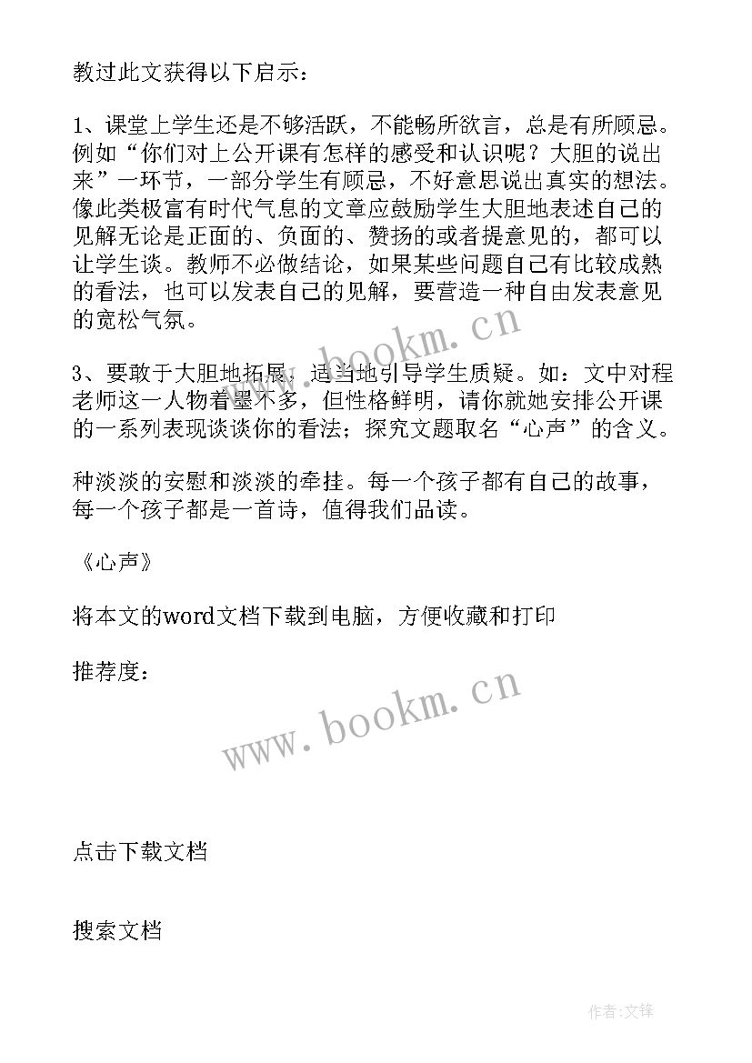 英语教案教学反思(通用10篇)