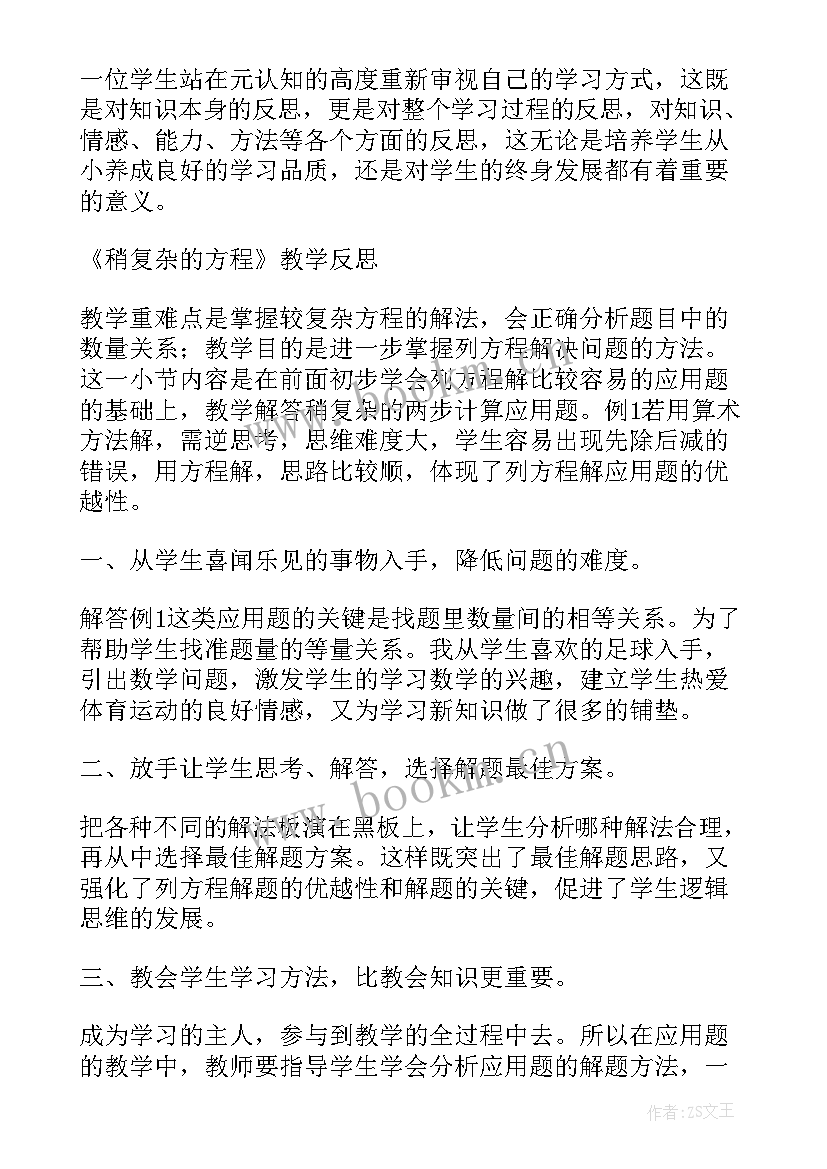 2023年四年级数学单元教学计划 四年级数学第一单元一亿有多大教学设计(汇总5篇)