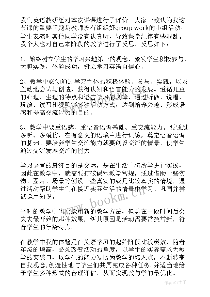 闽教版五年级英语教学反思(精选7篇)