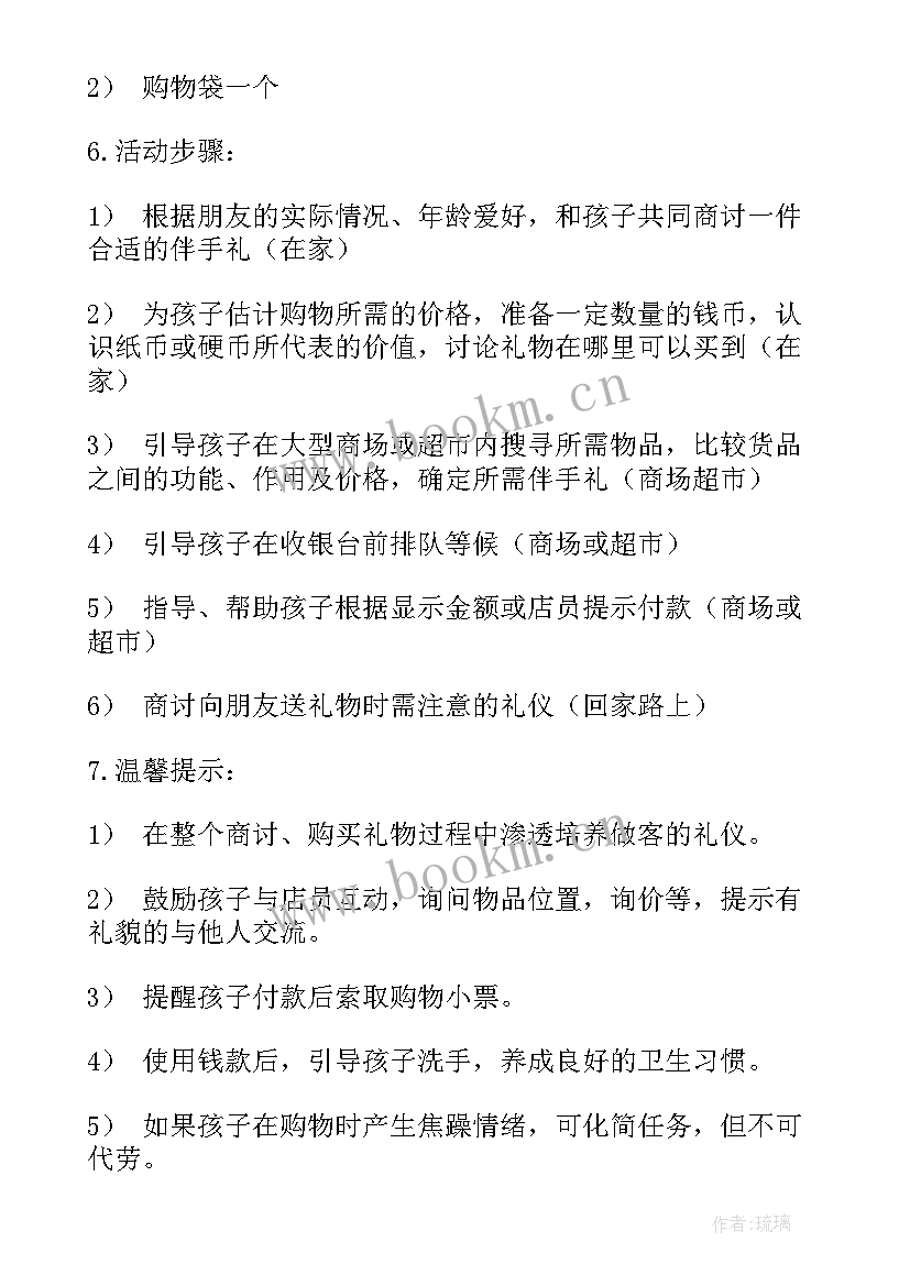 幼儿园科研计划 幼儿园计划规程心得体会(模板5篇)