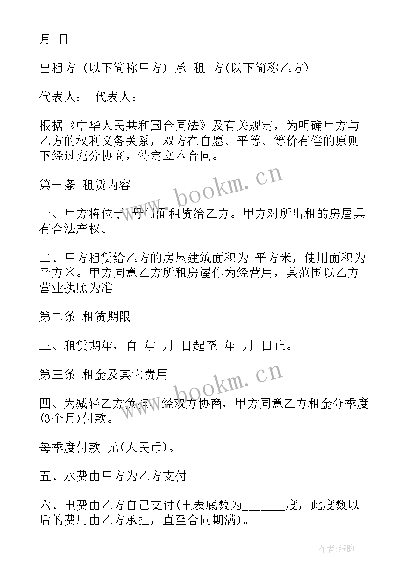 租店铺签合同样本有效吗 转让店铺合同书样本(大全5篇)