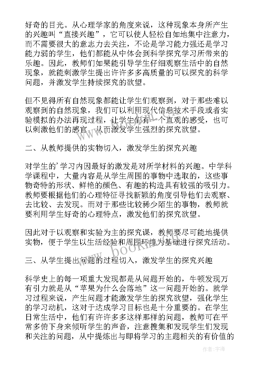 兴趣与坚持教学反思(实用5篇)