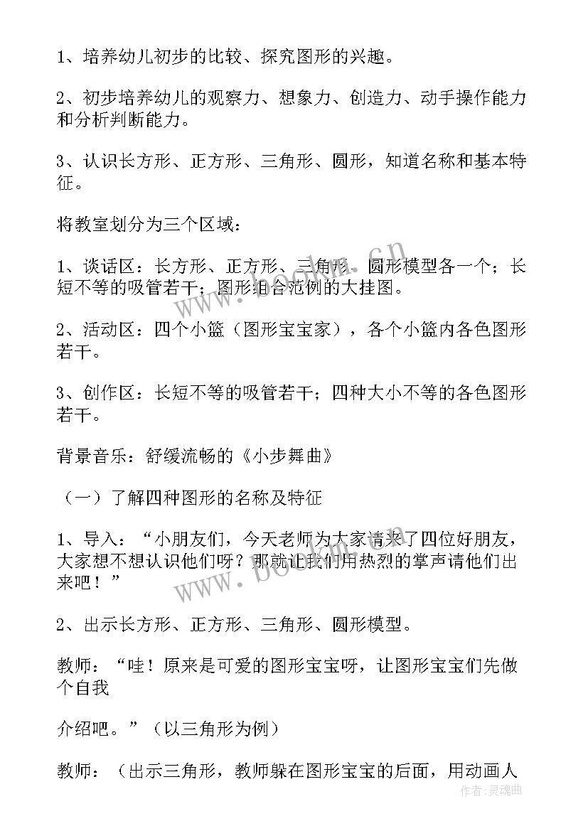 最新有趣的标志教学反思 有趣的教学反思(汇总8篇)