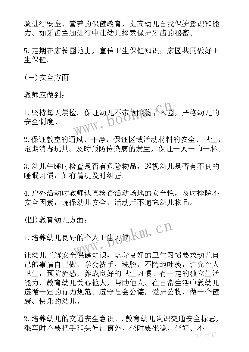 大班班务计划下学期 大班下学期班务计划(实用5篇)