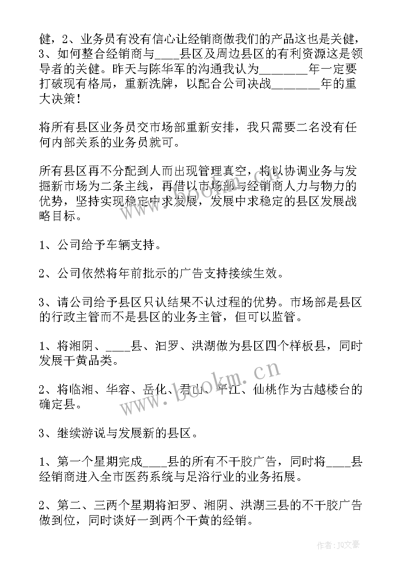 银行卡中心员工年度述职报告(模板5篇)