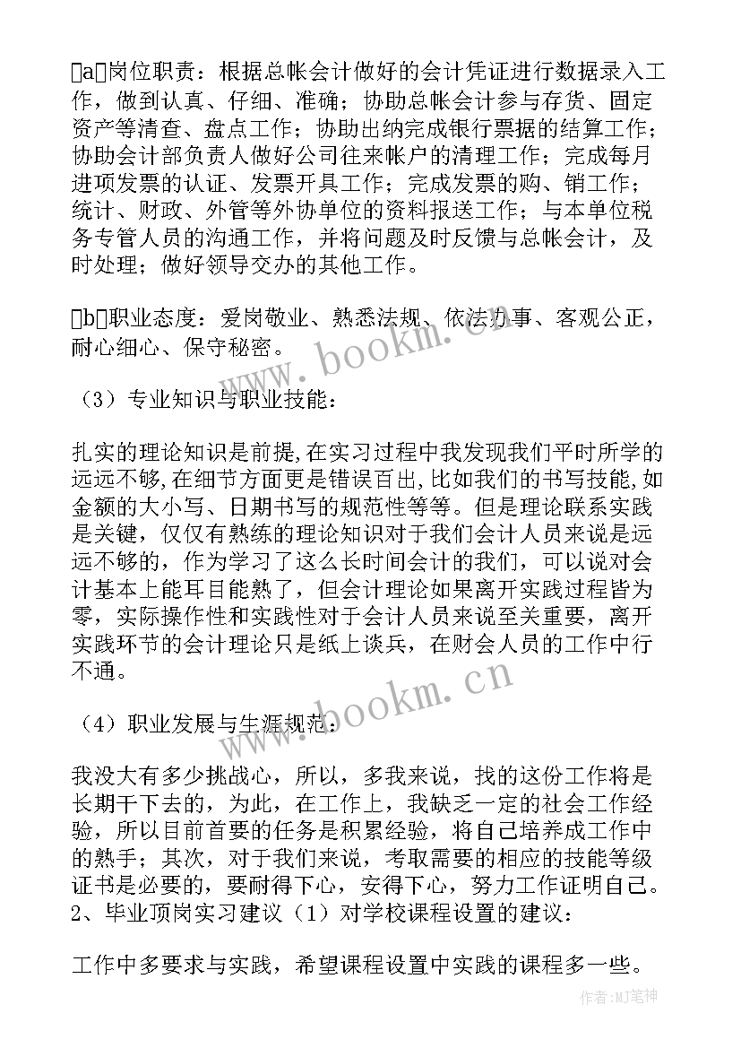 2023年财政个人述职报告(模板5篇)