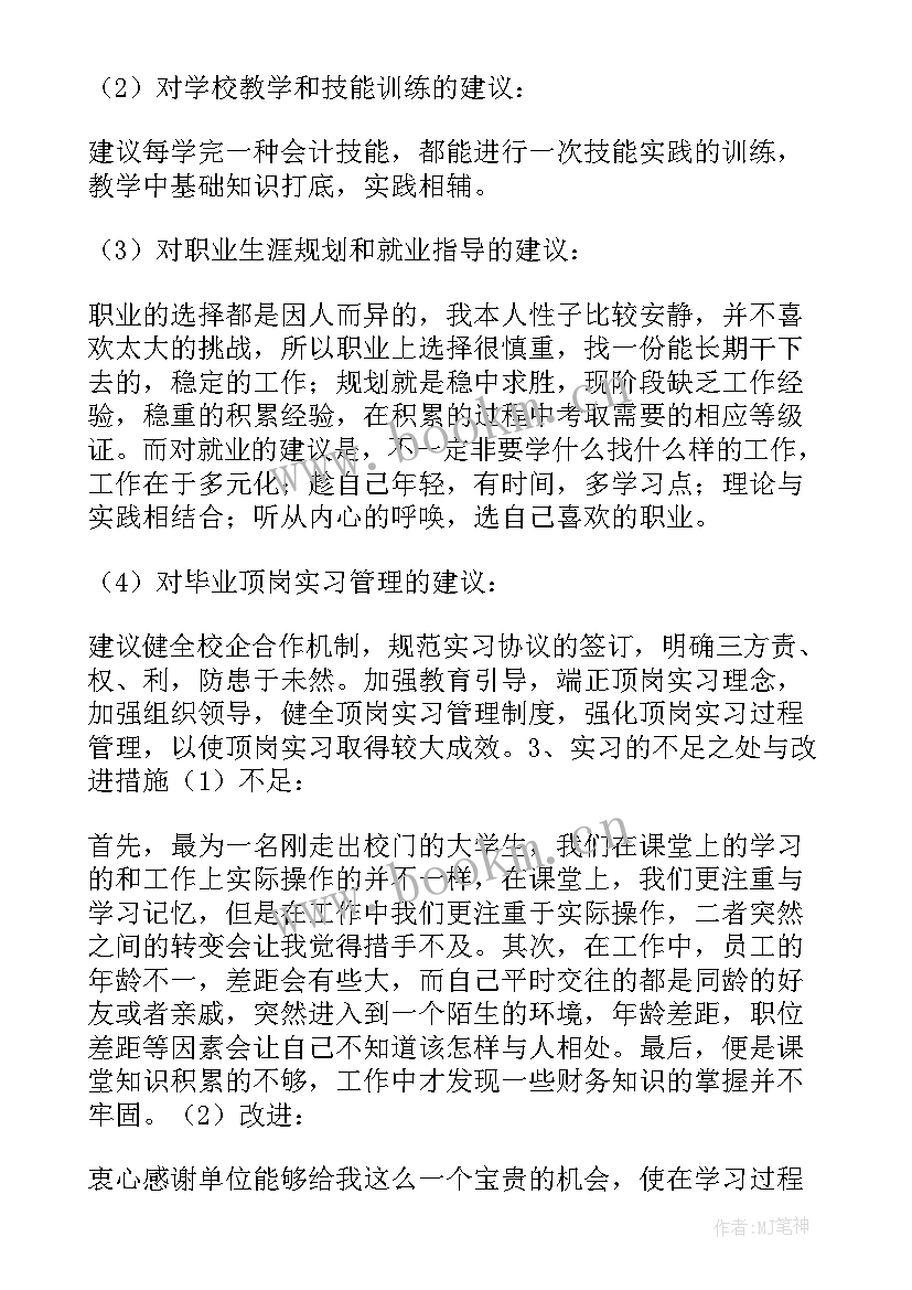 2023年财政个人述职报告(模板5篇)