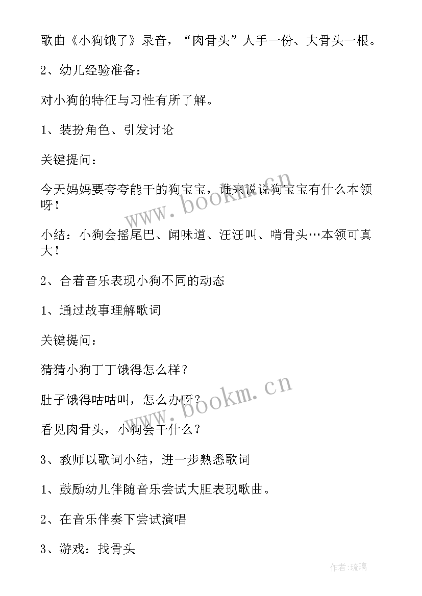 幼儿园小班家长会活动方案 幼儿园小班活动方案(汇总9篇)