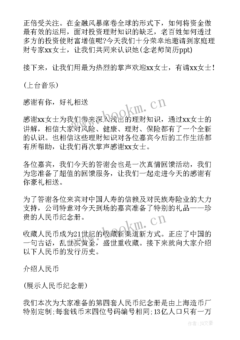 适合公司客户的活动方案有哪些 公司客户答谢晚会活动方案(模板5篇)