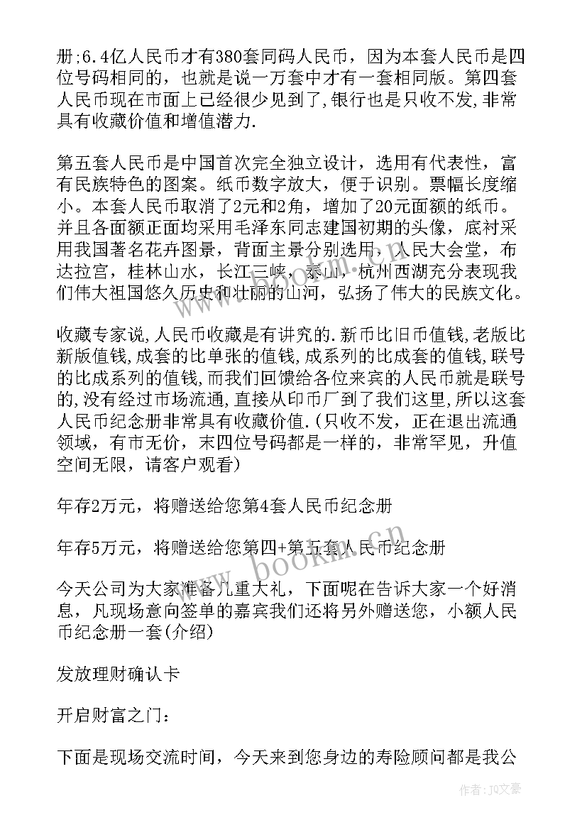 适合公司客户的活动方案有哪些 公司客户答谢晚会活动方案(模板5篇)