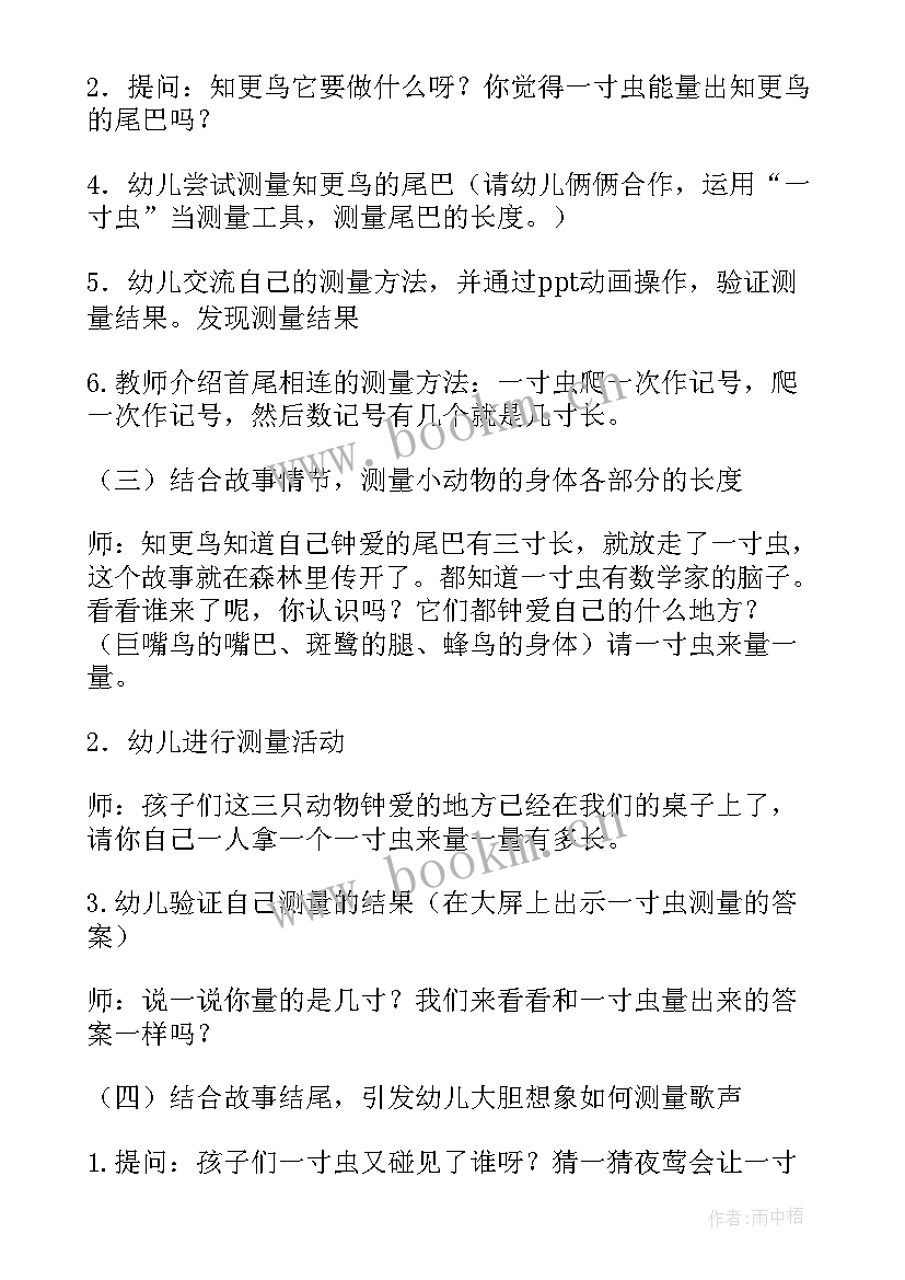 2023年科学领域教师活动教案设计 大班科学领域活动教案(通用5篇)