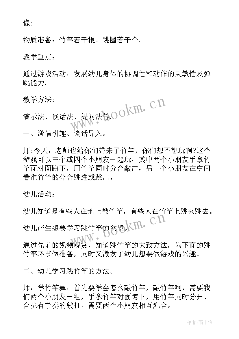 2023年阅读游戏教案大班 游戏活动大班教案及反思(精选10篇)