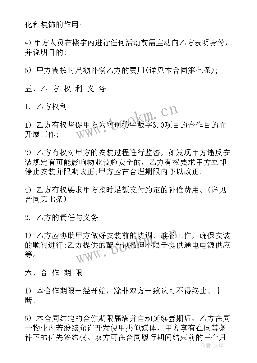 2023年电梯维修合同(汇总9篇)