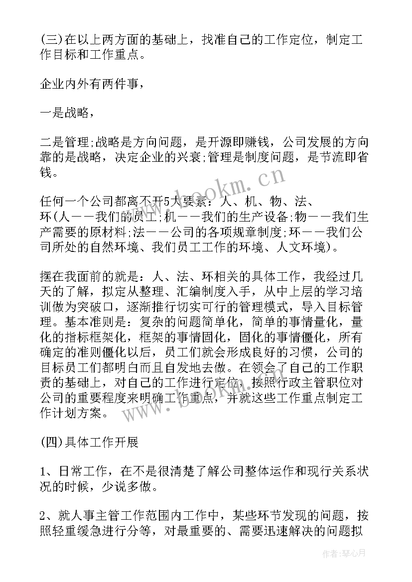 2023年矿业公司行政年度工作计划 公司行政年度工作计划(大全5篇)