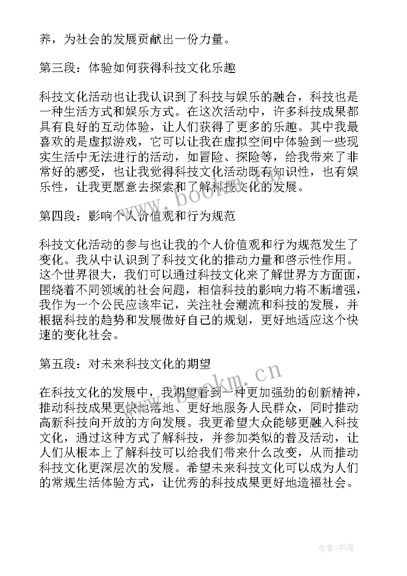 最新幼儿园大班科学糖果教学反思 科学技术文化活动心得体会(模板10篇)