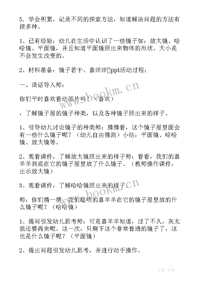 最新幼儿园大班科学糖果教学反思 科学技术文化活动心得体会(模板10篇)