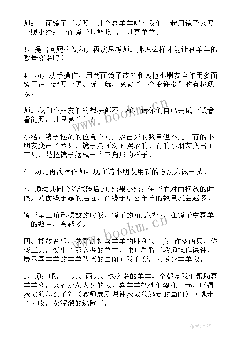 最新幼儿园大班科学糖果教学反思 科学技术文化活动心得体会(模板10篇)