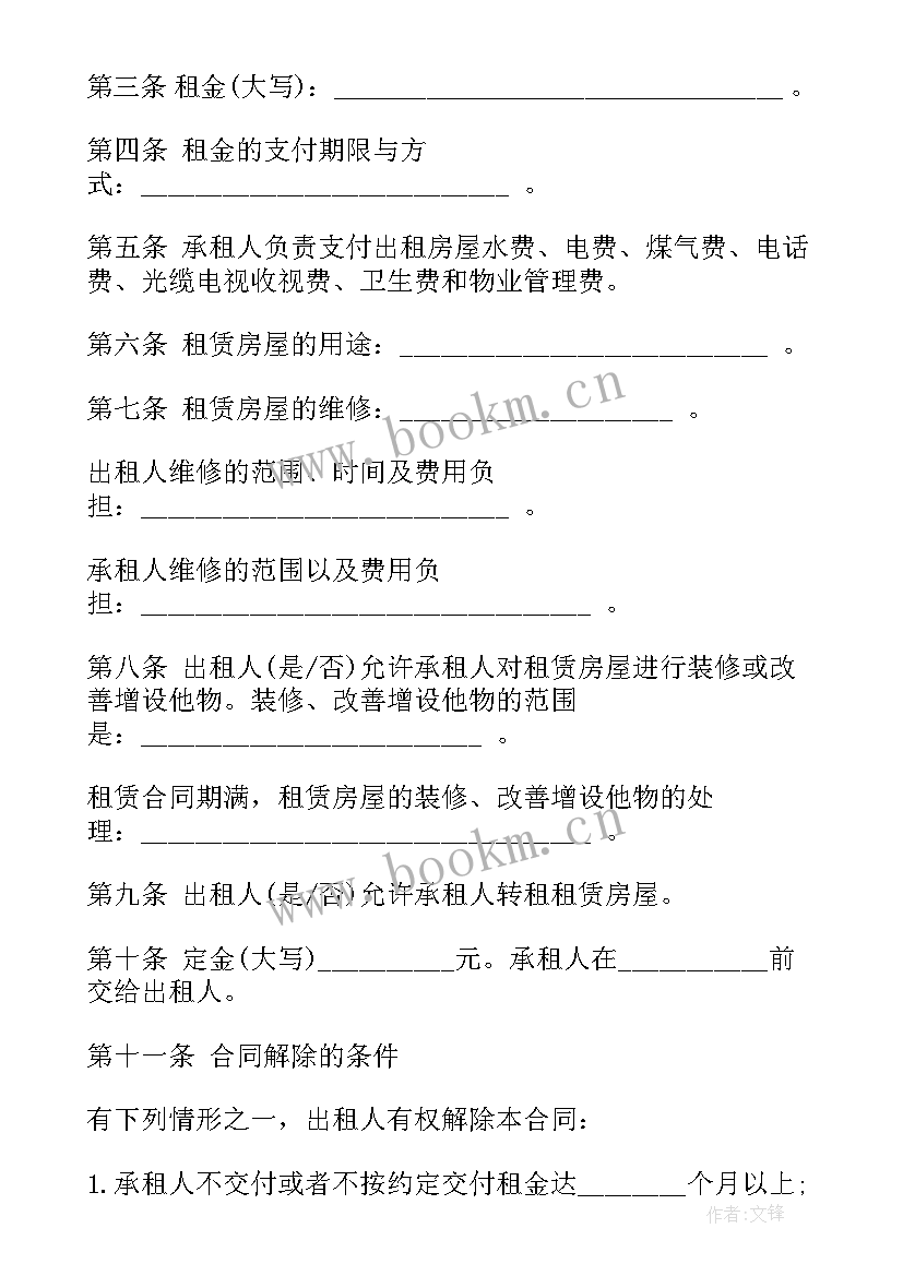 2023年集体产权租赁合同 农村集体房屋租赁合同(实用5篇)