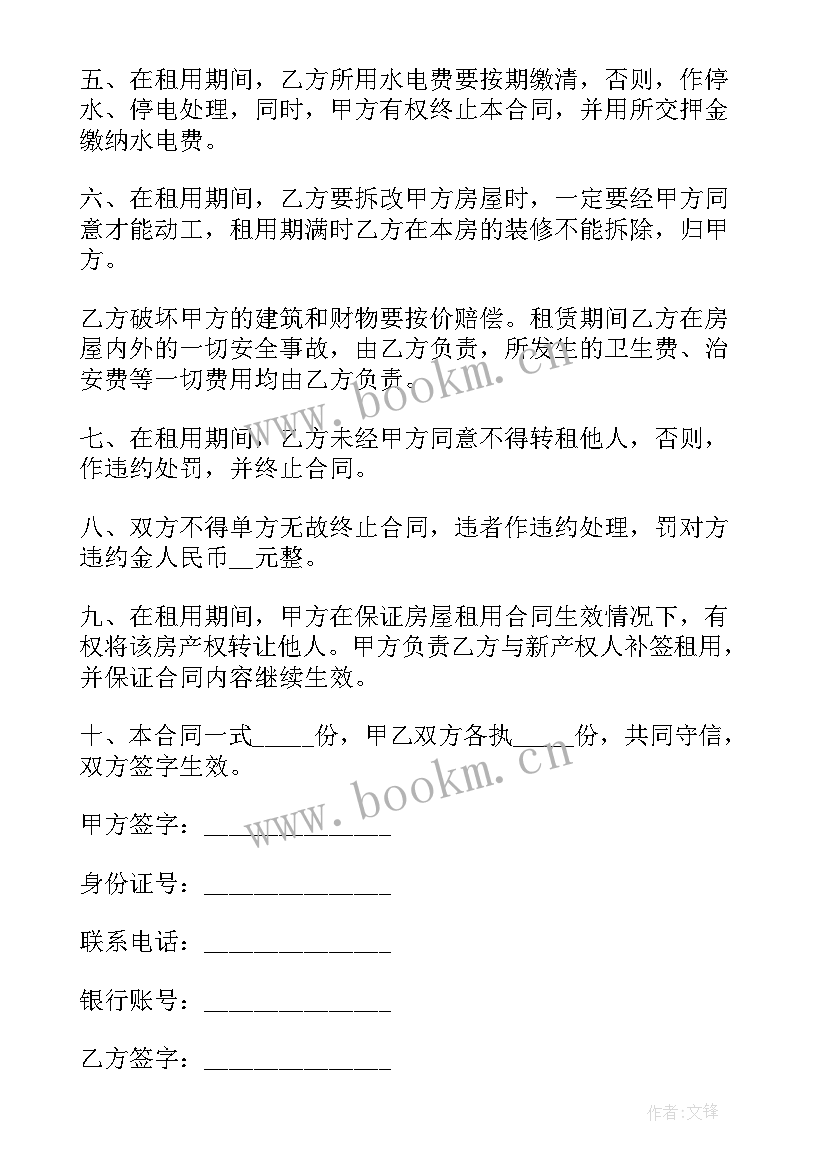 2023年集体产权租赁合同 农村集体房屋租赁合同(实用5篇)