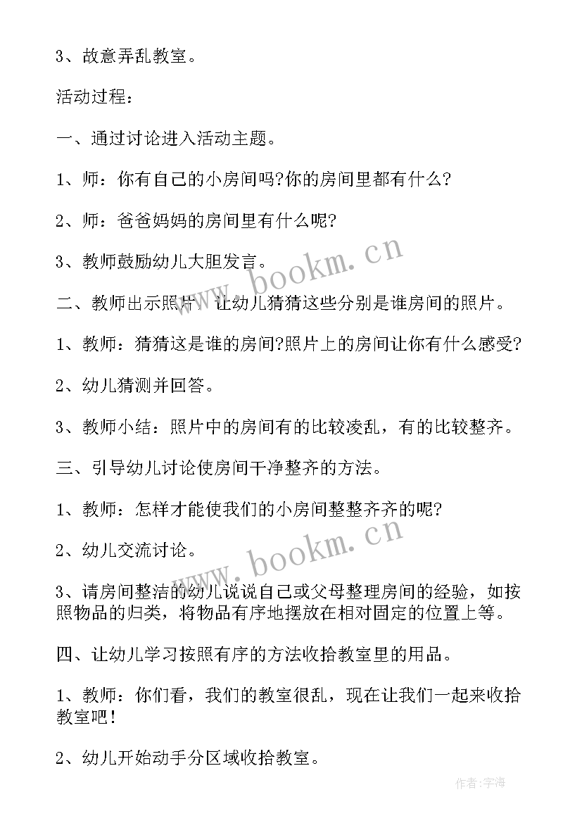 2023年小班我会吃饭活动反思 小班社会教案我会爱护图书教案及教学反思(汇总5篇)