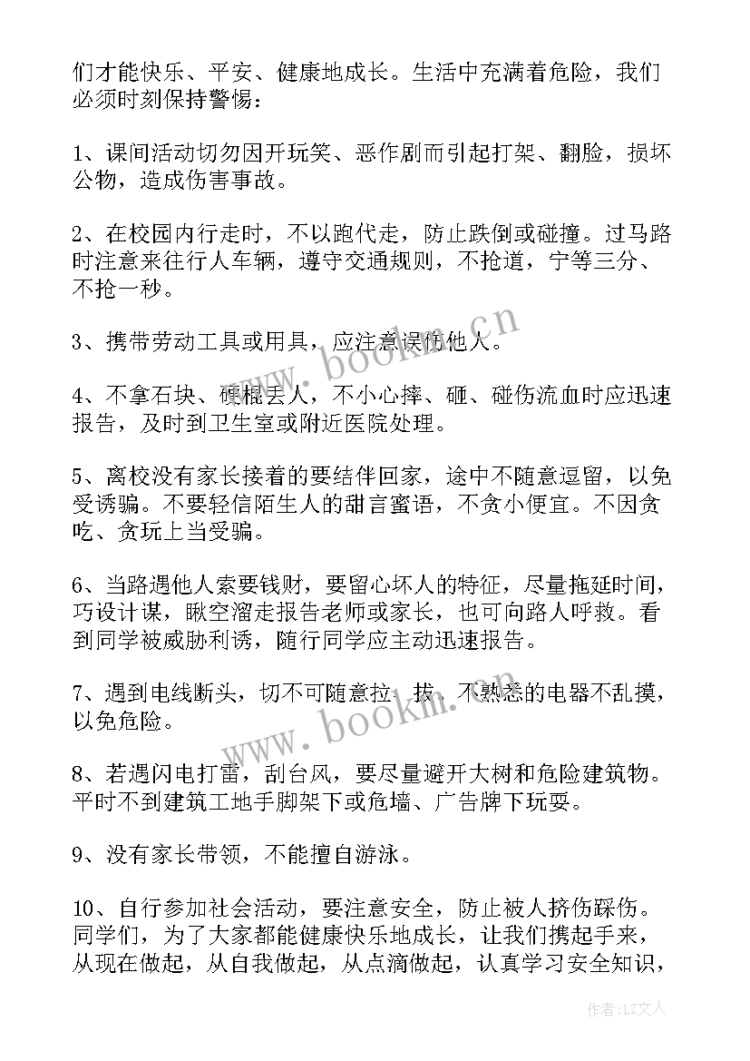 最新小班语言小风车教学反思 我会保护自己教学反思(大全6篇)