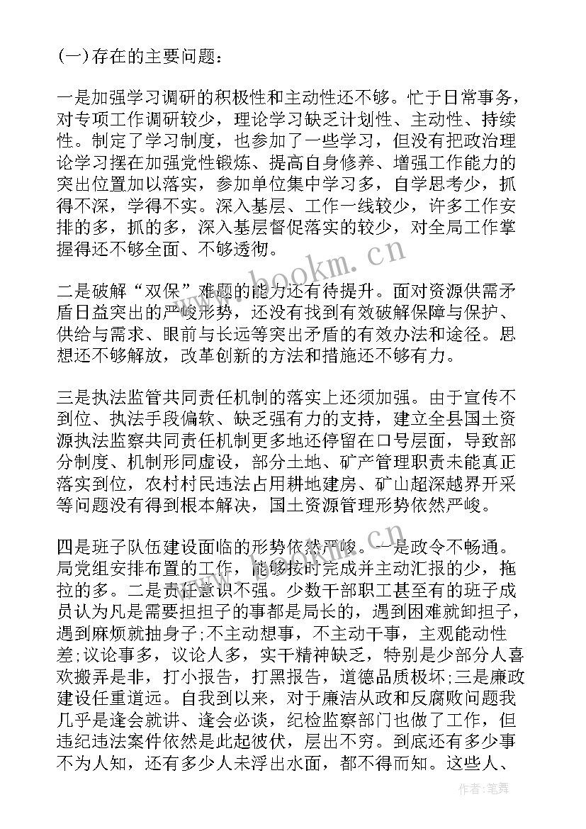 最新促发展专项整治活动 转作风读书活动心得体会(优秀6篇)